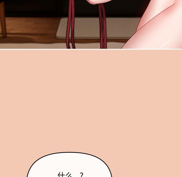 愛上你也好第14話