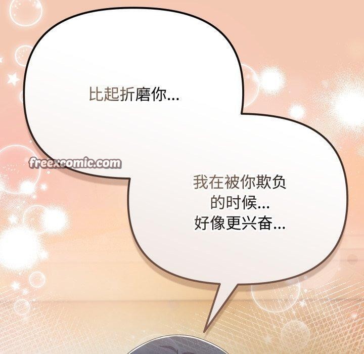 愛上你也好第14話