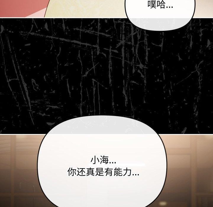 愛上你也好第14話