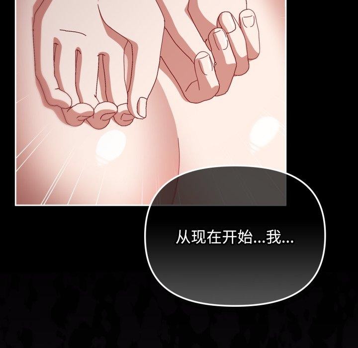 愛上你也好第14話