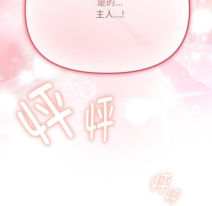 爱上你也好第14話