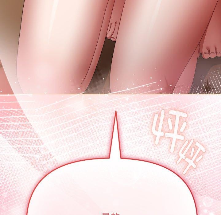 愛上你也好第14話