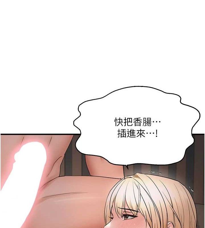 偏偏慾到妳第44話-接收你給我的「滿滿疼愛」