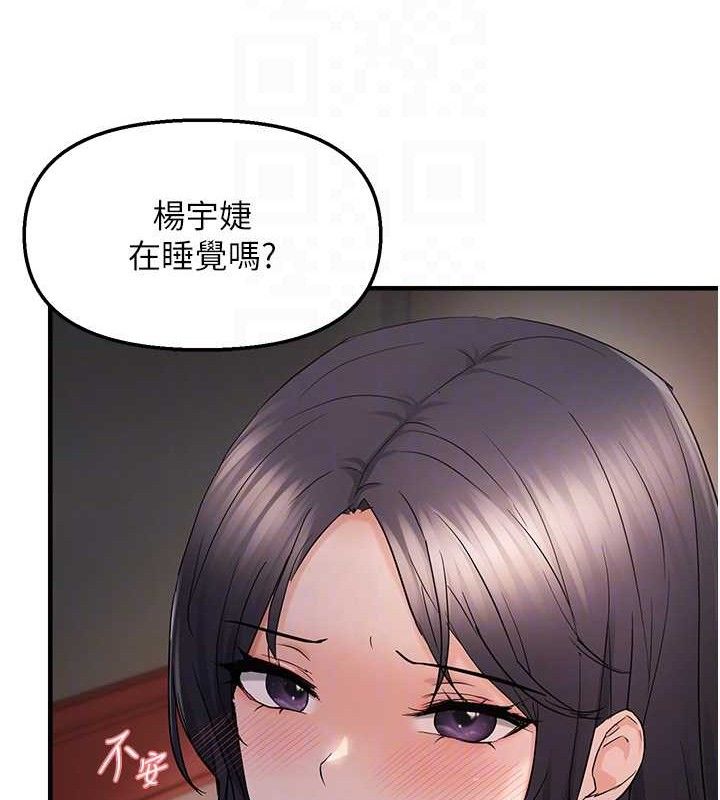 偏偏慾到妳第44話-接收你給我的「滿滿疼愛」