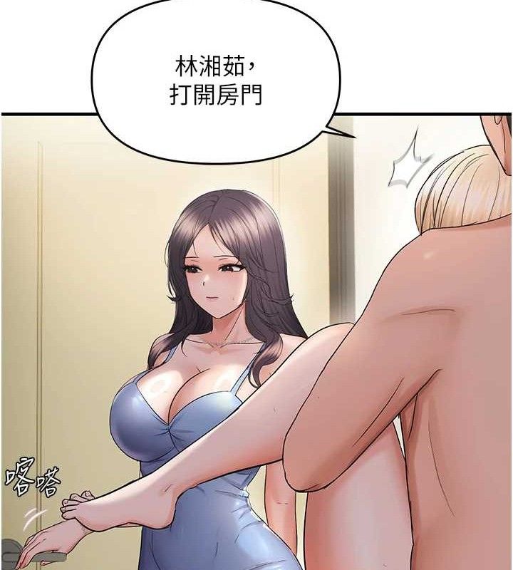 偏偏慾到妳第44話-接收你給我的「滿滿疼愛」