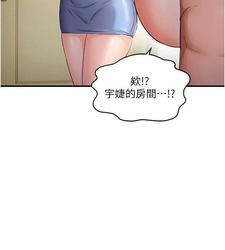 偏偏慾到妳第44話-接收你給我的「滿滿疼愛」