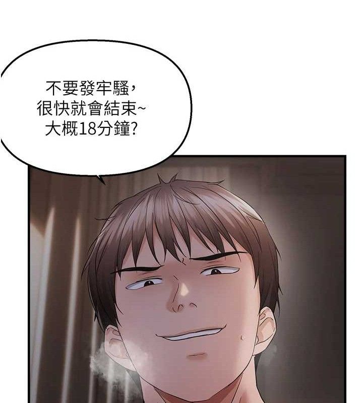 偏偏慾到妳第44話-接收你給我的「滿滿疼愛」