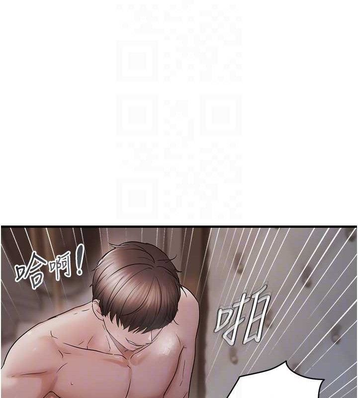 偏偏慾到妳第44話-接收你給我的「滿滿疼愛」