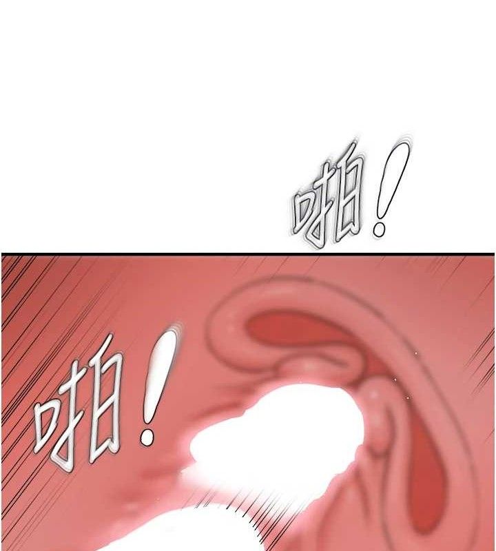 偏偏慾到妳第44話-接收你給我的「滿滿疼愛」