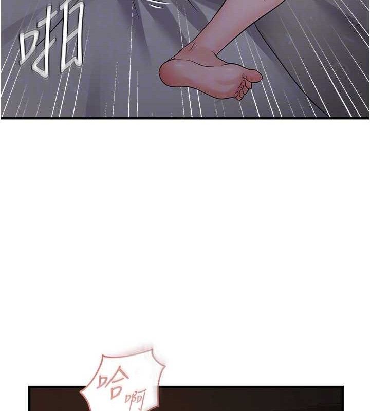 偏偏慾到妳第44話-接收你給我的「滿滿疼愛」