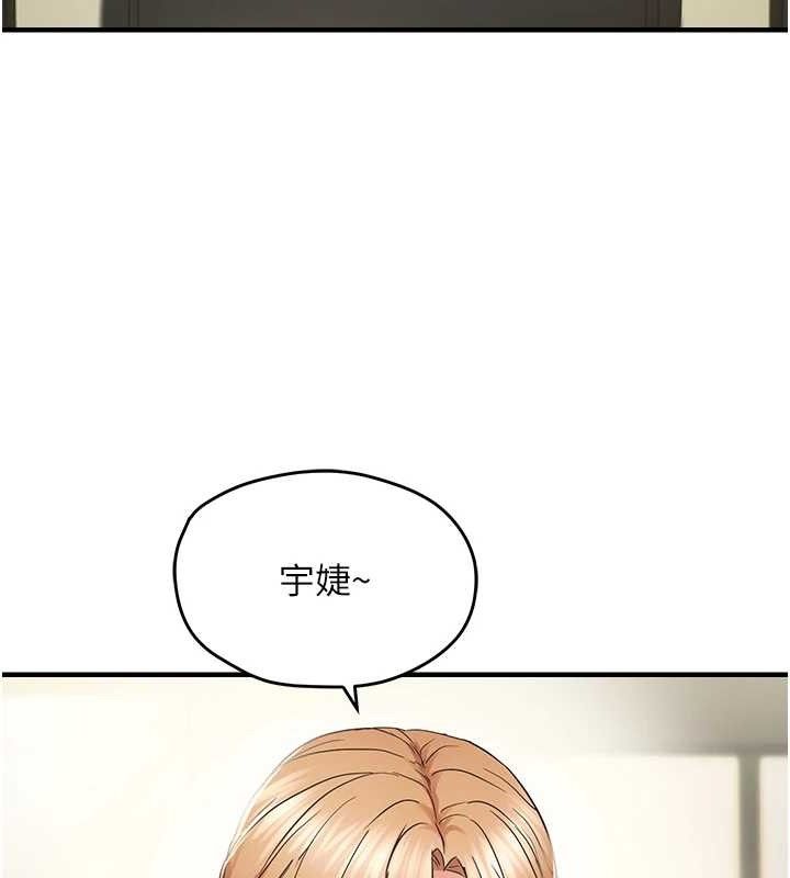 偏偏慾到妳第44話-接收你給我的「滿滿疼愛」