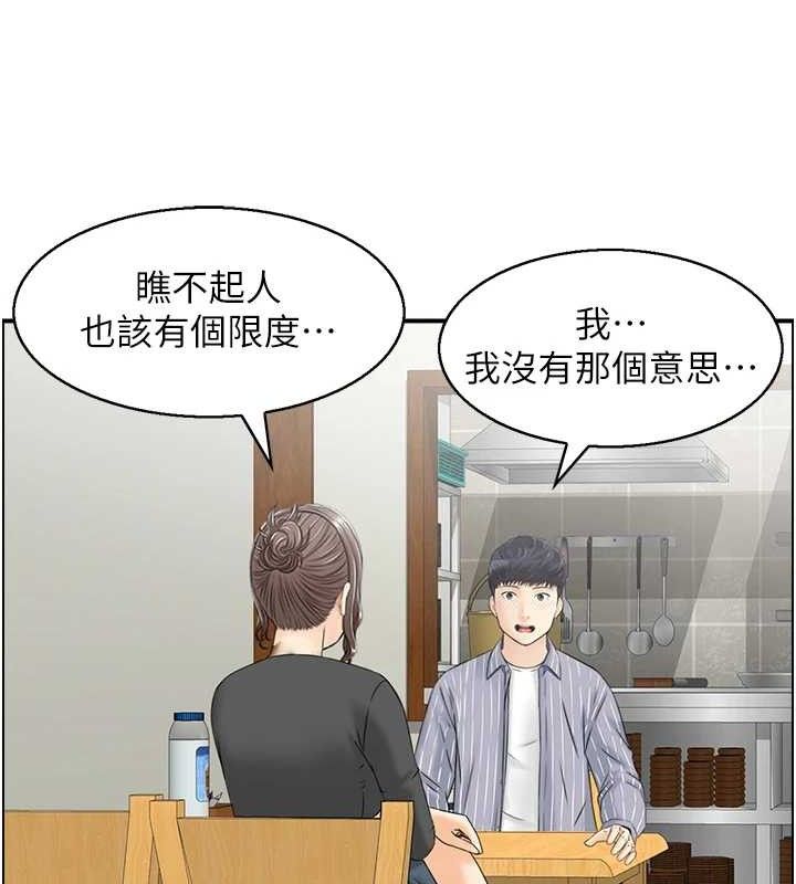 人妻控第49話-性愛成癮