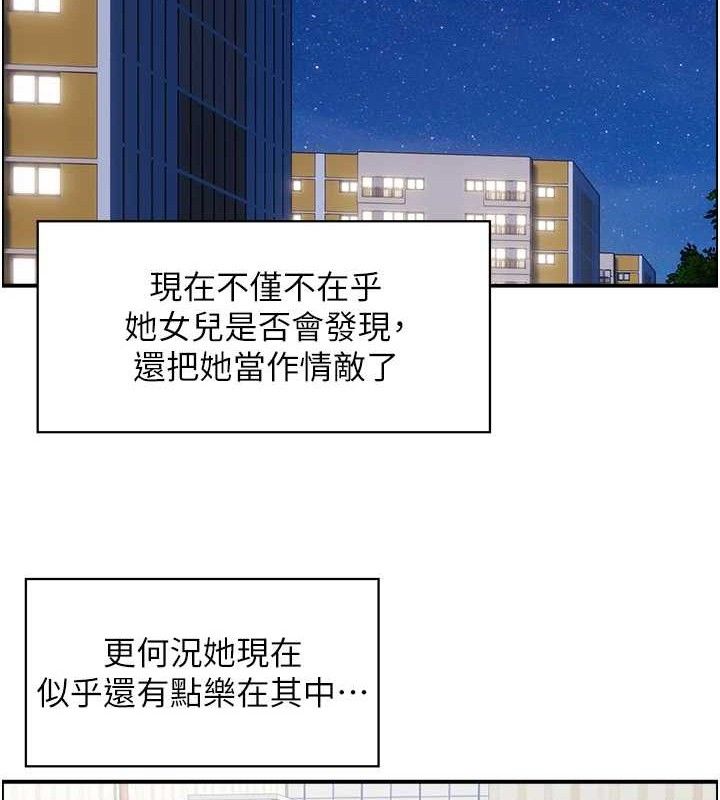 人妻控第49話-性愛成癮