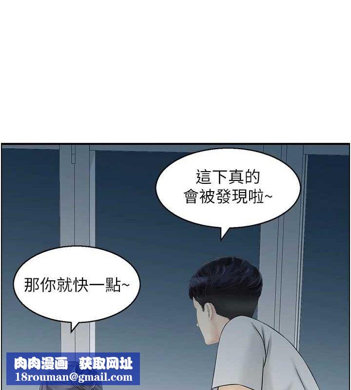 人妻控第49話-性愛成癮