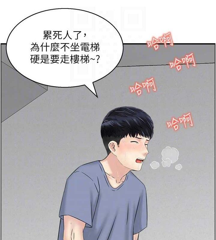 人妻控第49話-性愛成癮