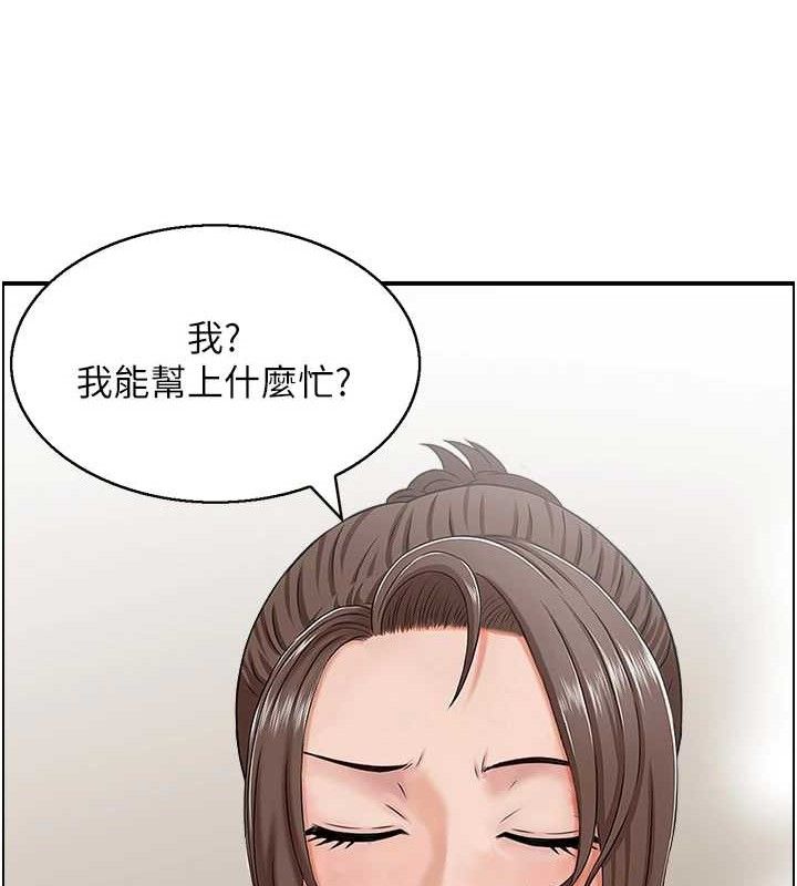 人妻控第49話-性愛成癮