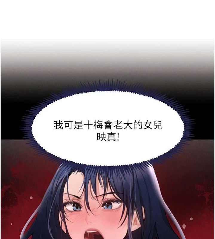 黑道千金第32話-享用大嫂的可口胴體