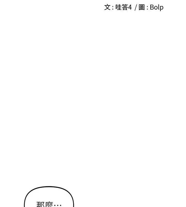 裡長孫子開麥啦第2話-我是來幫你破處的&hearts;