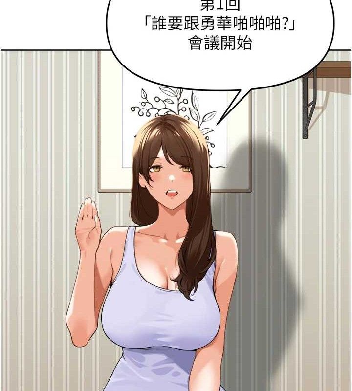 里长孙子开麦啦第2話-我是來幫你破處的&hearts;