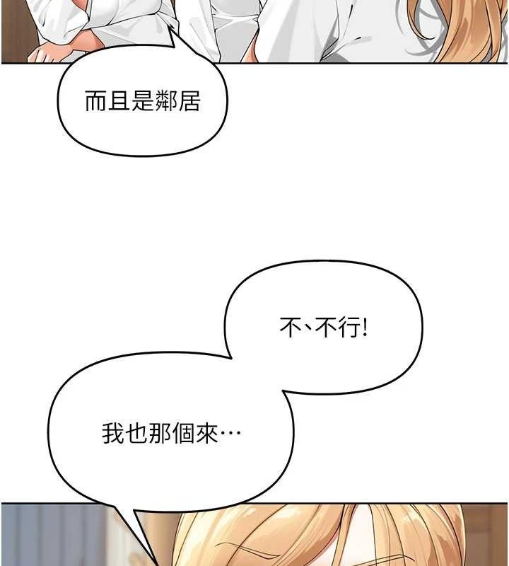 里长孙子开麦啦第2話-我是來幫你破處的&hearts;