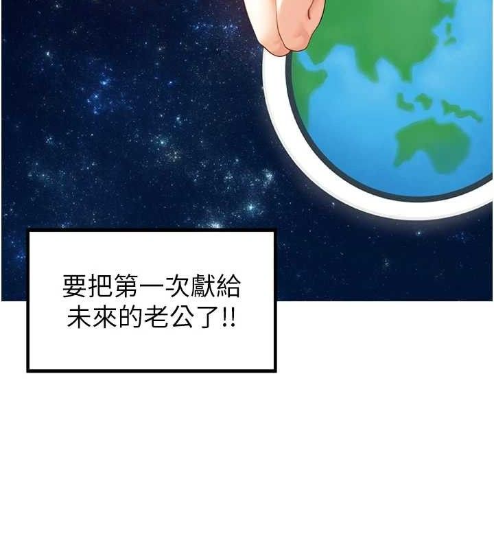 裡長孫子開麥啦第2話-我是來幫你破處的&hearts;