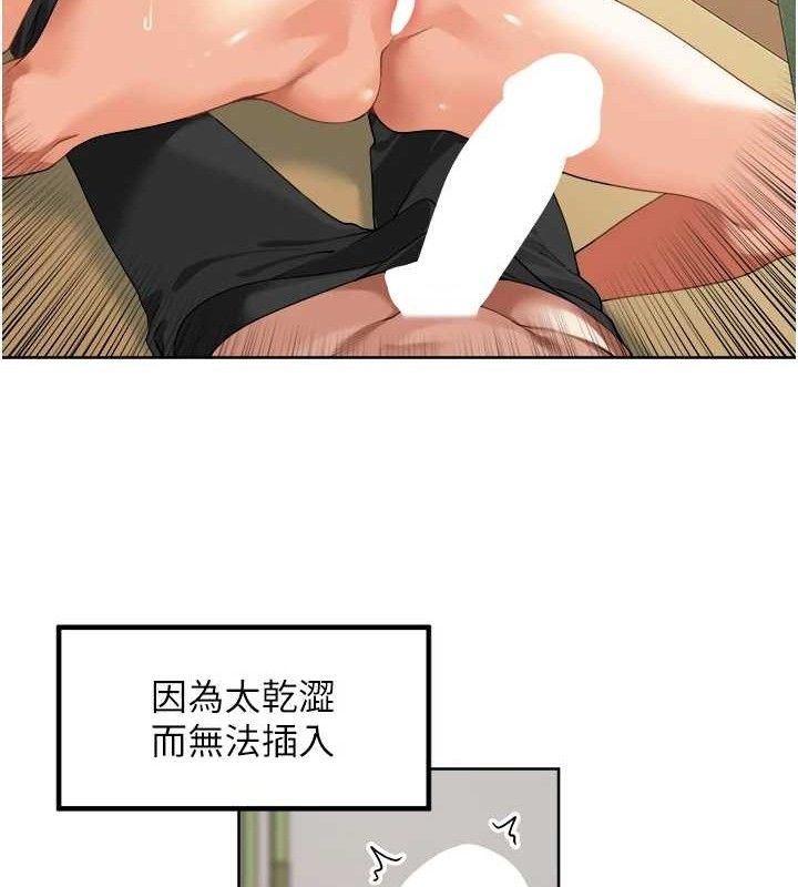 裡長孫子開麥啦第2話-我是來幫你破處的&hearts;