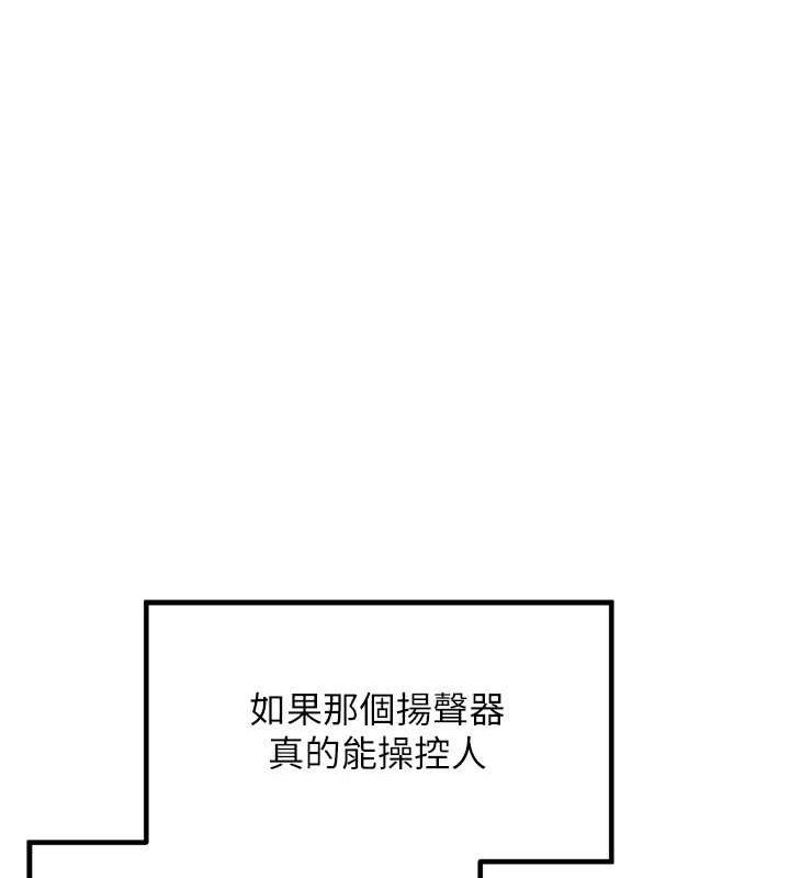 裡長孫子開麥啦第3話-村中廣播的威力