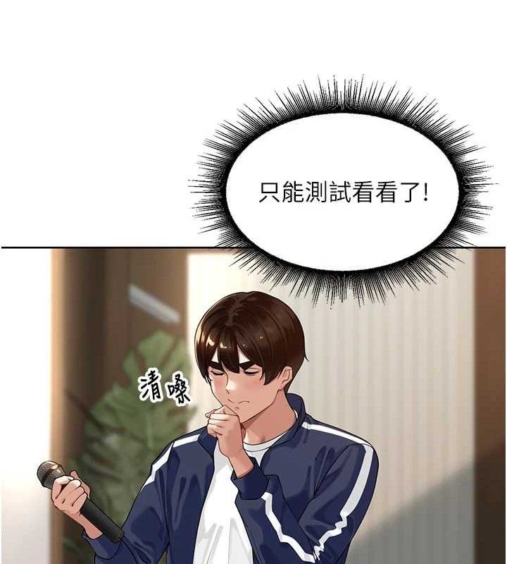 里长孙子开麦啦第3話-村中廣播的威力