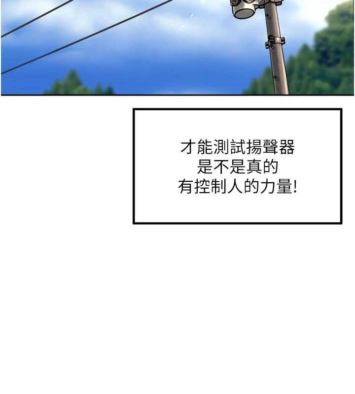 裡長孫子開麥啦第3話-村中廣播的威力