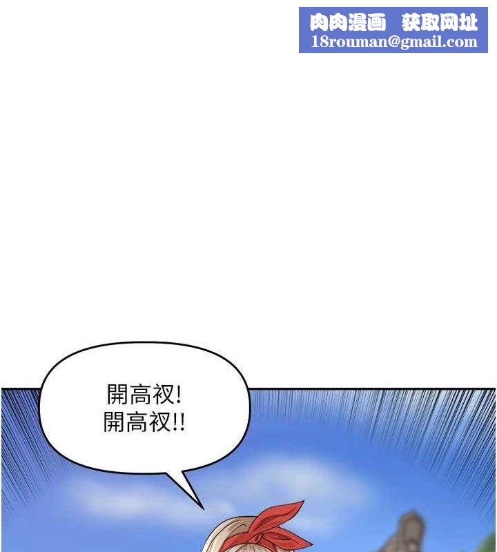 里长孙子开麦啦第4話-所有女人都得穿泳裝!