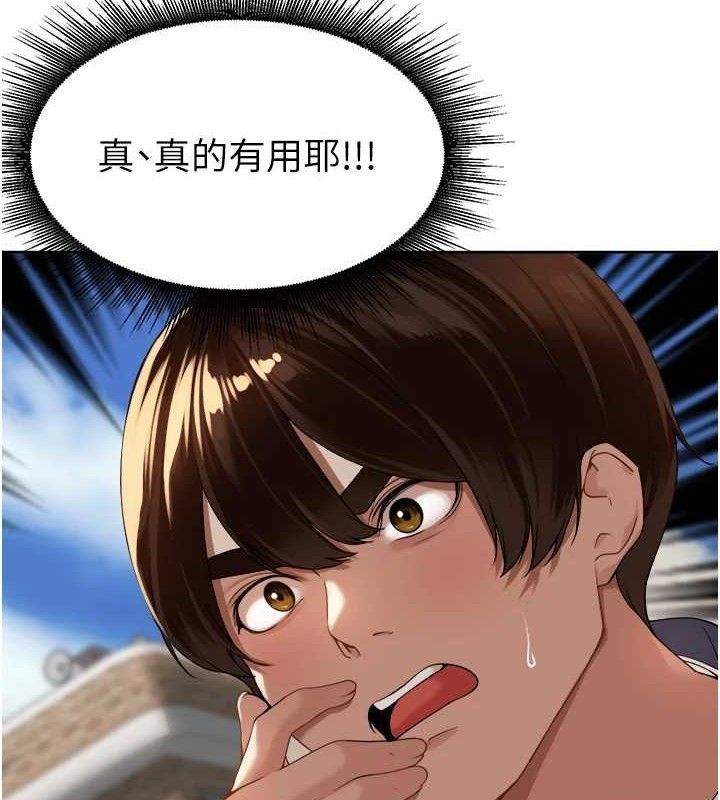 裡長孫子開麥啦第4話-所有女人都得穿泳裝!