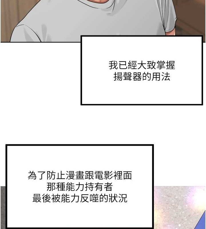 里长孙子开麦啦第4話-所有女人都得穿泳裝!