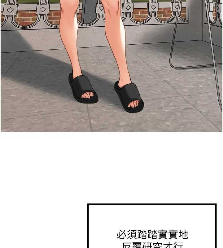 里长孙子开麦啦第4話-所有女人都得穿泳裝!