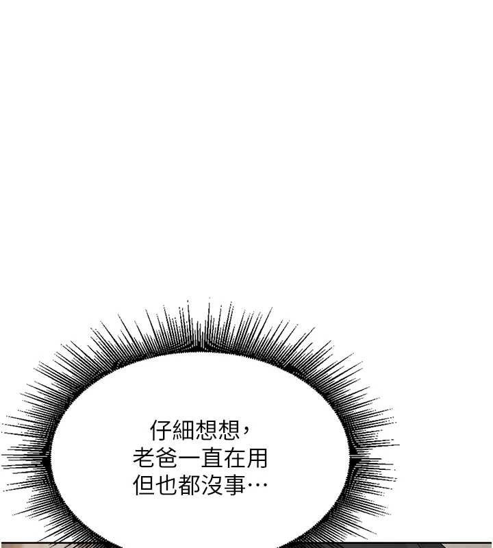 里长孙子开麦啦第4話-所有女人都得穿泳裝!