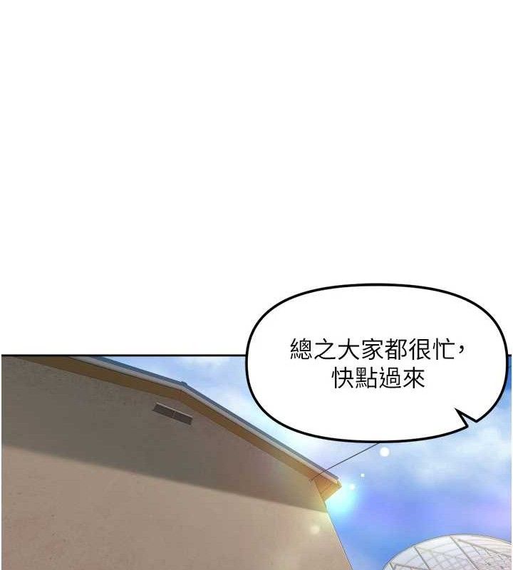 里长孙子开麦啦第4話-所有女人都得穿泳裝!