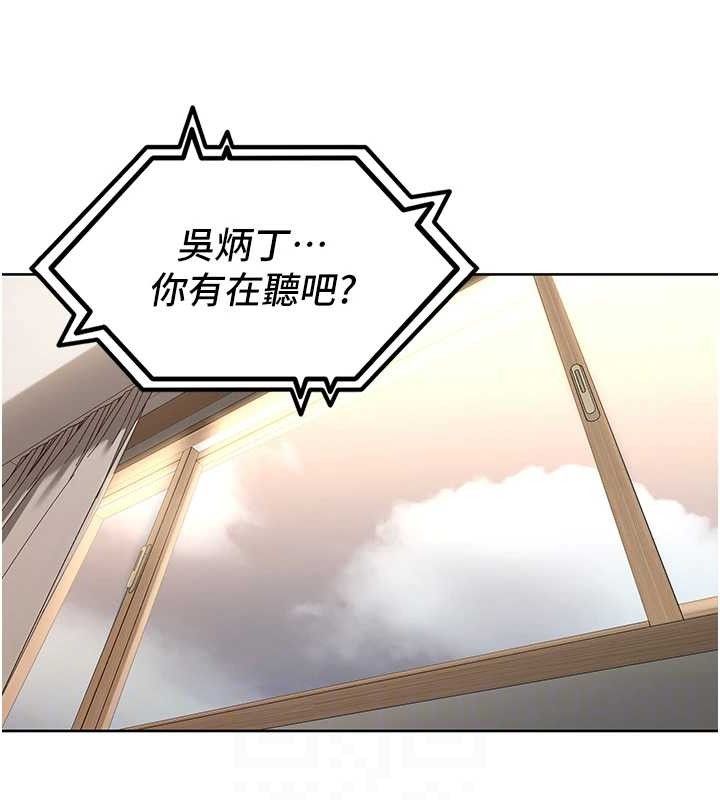 裡長孫子開麥啦第4話-所有女人都得穿泳裝!