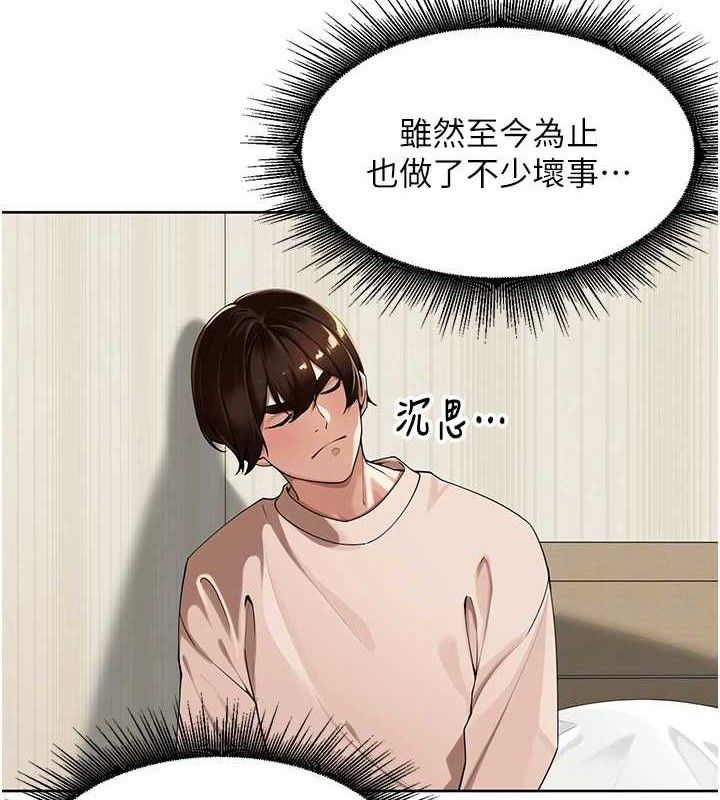 里长孙子开麦啦第5話-偷偷躲到溫室做愛