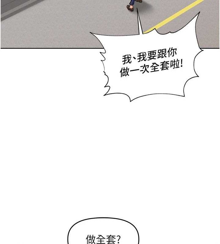 里长孙子开麦啦第5話-偷偷躲到溫室做愛