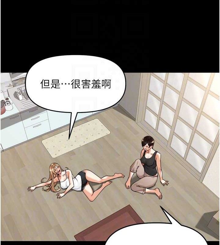 裡長孫子開麥啦第5話-偷偷躲到溫室做愛