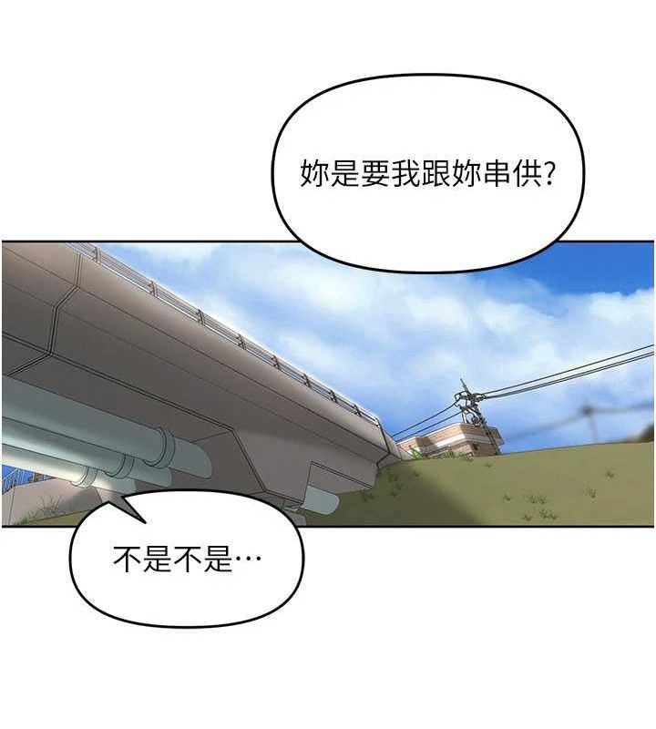 裡長孫子開麥啦第5話-偷偷躲到溫室做愛