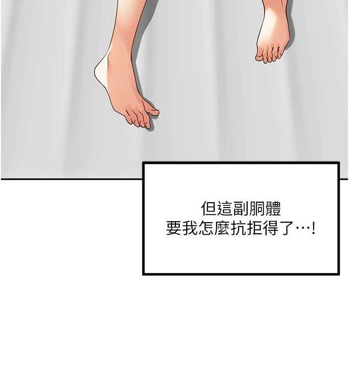 裡長孫子開麥啦第5話-偷偷躲到溫室做愛