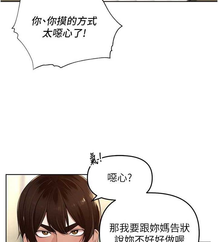 里长孙子开麦啦第5話-偷偷躲到溫室做愛