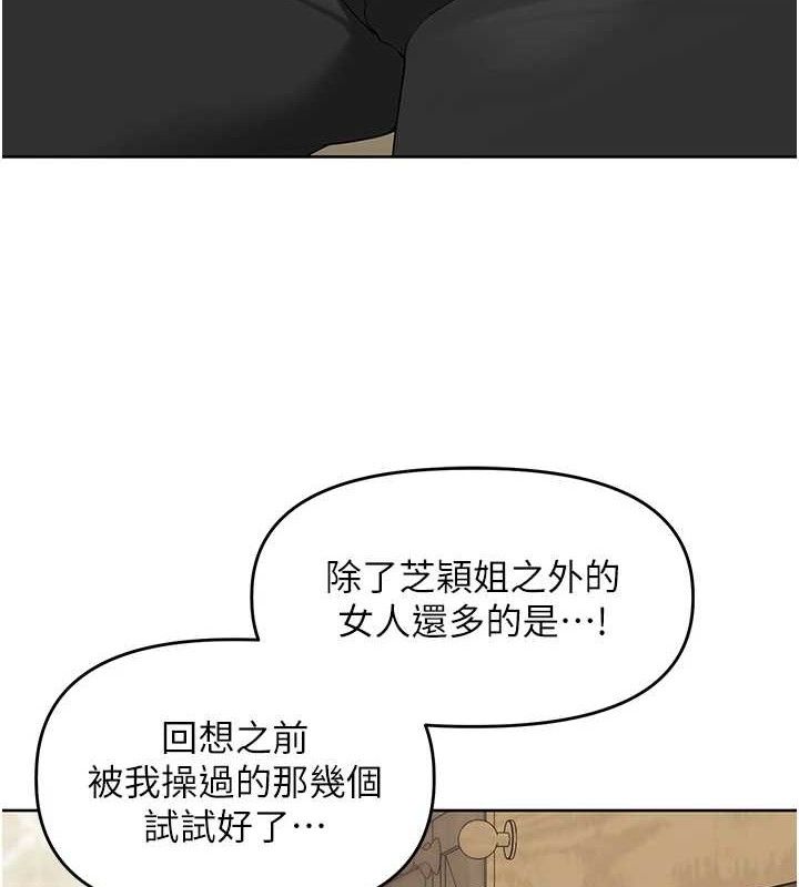 裡長孫子開麥啦第6話-原來打炮這麼爽?!