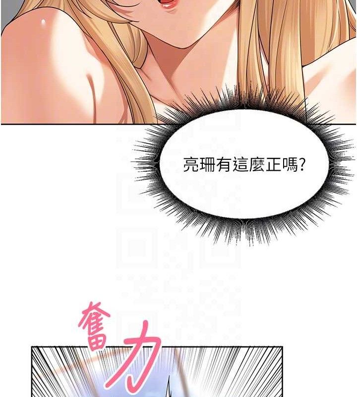 里长孙子开麦啦第6話-原來打炮這麼爽?!