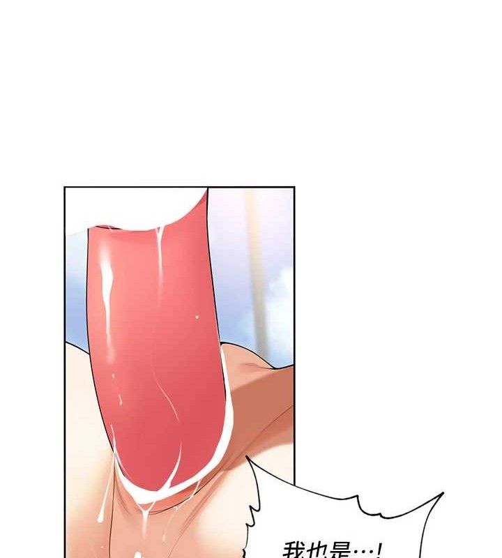 里长孙子开麦啦第6話-原來打炮這麼爽?!