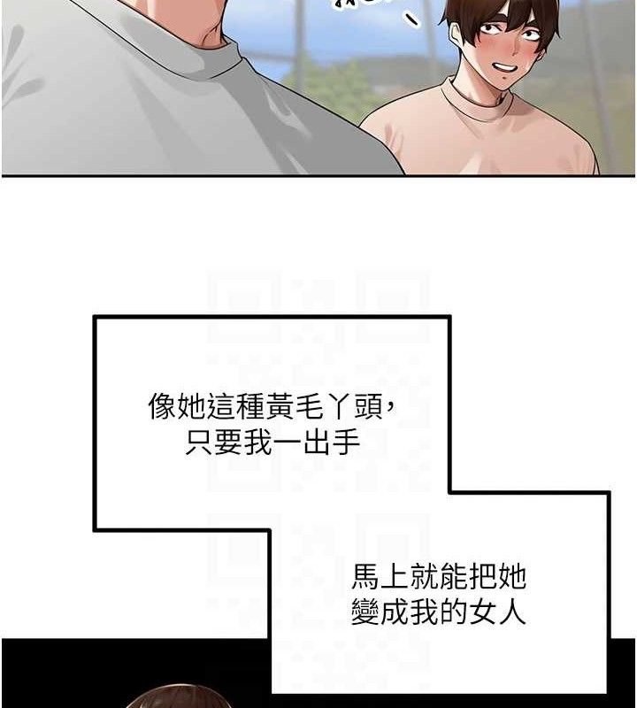 裡長孫子開麥啦第7話-曾經的夢中情鮑