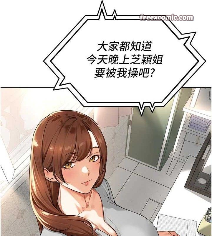 裡長孫子開麥啦第7話-曾經的夢中情鮑