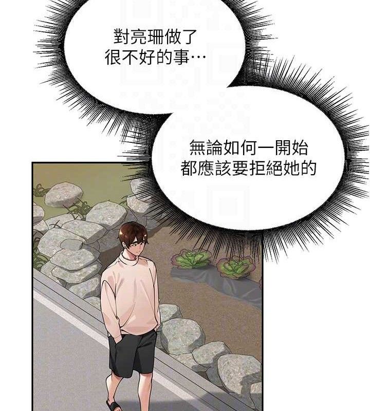 里长孙子开麦啦第7話-曾經的夢中情鮑