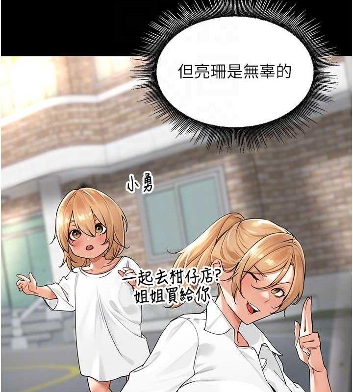 里长孙子开麦啦第7話-曾經的夢中情鮑