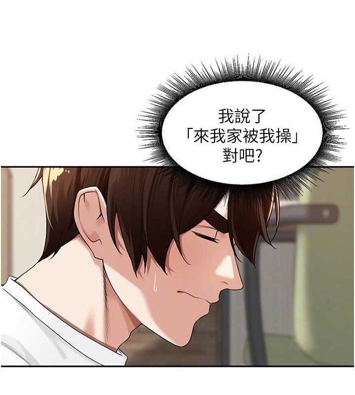 里长孙子开麦啦第7話-曾經的夢中情鮑